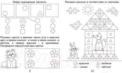 Изображение товара Рабочая тетрадь Бурдина Развивающие занятия для малышей ч.2 / Д-711