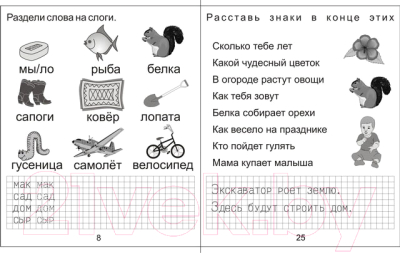Изображение товара Рабочая тетрадь Бурдина Изучаем грамоту ч.2 / Д-715