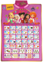 

Развивающая игра Умка, Говорящий плакат Царевны Азбука / HX0251-R37