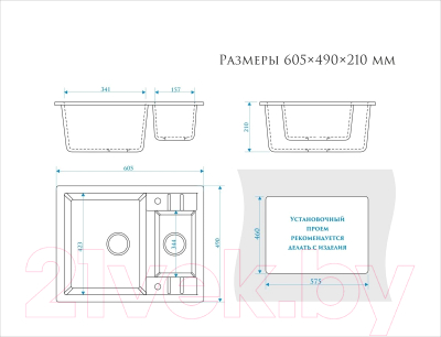 Мойка кухонная Elmar M-08 + cифон Sanplast Grand 3 1/2" (ваниль Q14)