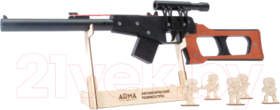Ружье игрушечное Arma.toys Резинкострел Винторез с прицелом / АТ008К (окрашенный)