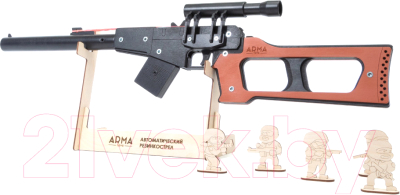 Ружье игрушечное Arma.toys Резинкострел Винторез с прицелом / АТ008К (окрашенный)