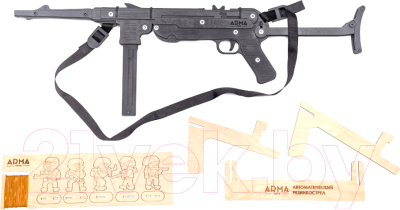 Автомат игрушечный Arma.toys Резинкострел МП-40 / AT040