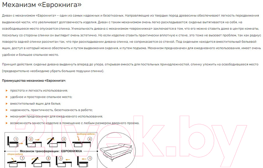 Диван KRONES Цезарь 2 (велюр/экокожа, бежевый/молочный)