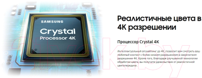 Телевизор Samsung UE55AU7140UXRU