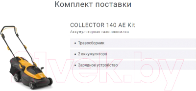 Газонокосилка электрическая Stiga Collector 140 AE Kit (291382068/ST1)