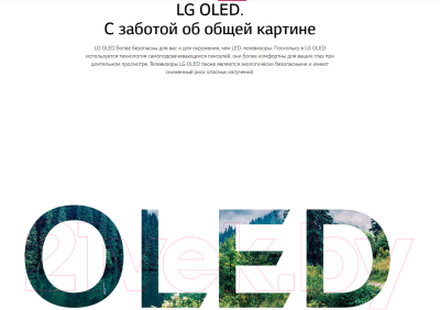 Телевизор LG OLED65C14LB