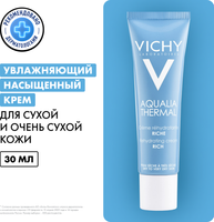 Крем для лица Vichy Thermal для сухой кожи (30мл) - 