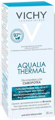 Сыворотка для лица Vichy Aqualia Thermal (30мл)