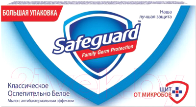 Мыло твердое Safeguard Классическое ослепительно белое (125г)