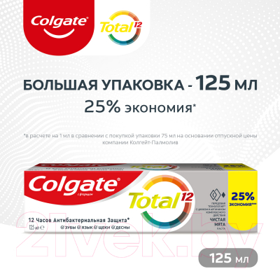 Зубная паста Colgate Total 12. Чистая мята (125мл)