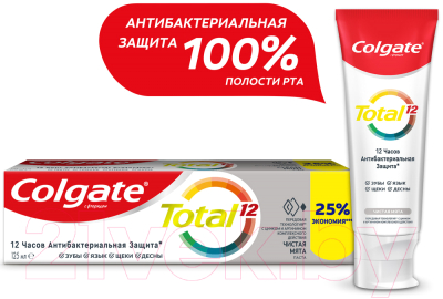 Зубная паста Colgate Total 12. Чистая мята (125мл)