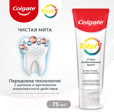 Зубная паста Colgate Total 12. Чистая мята (75мл)