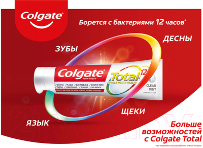 Зубная паста Colgate Total 12 Pro. Видимый эффект (75мл)