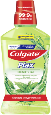Ополаскиватель для полости рта Colgate Plax свежесть чая (500мл)