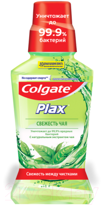 Ополаскиватель для полости рта Colgate Plax свежесть чая (250мл)