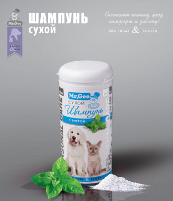 Шампунь для животных Mr. Gee Dry Mint Shampoo (95мл)