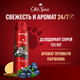 Дезодорант-спрей Old Spice Bearglove (150мл) - 