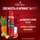 Дезодорант-спрей Old Spice Wolfthorn (150мл) - 