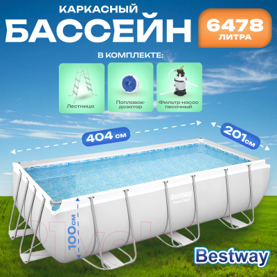 Каркасный бассейн Bestway Power Steel 56442 (404x201)