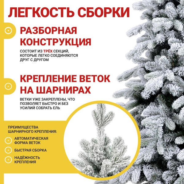 Ель искусственная Winter Time Заснеженная 180 / KU06-851TS