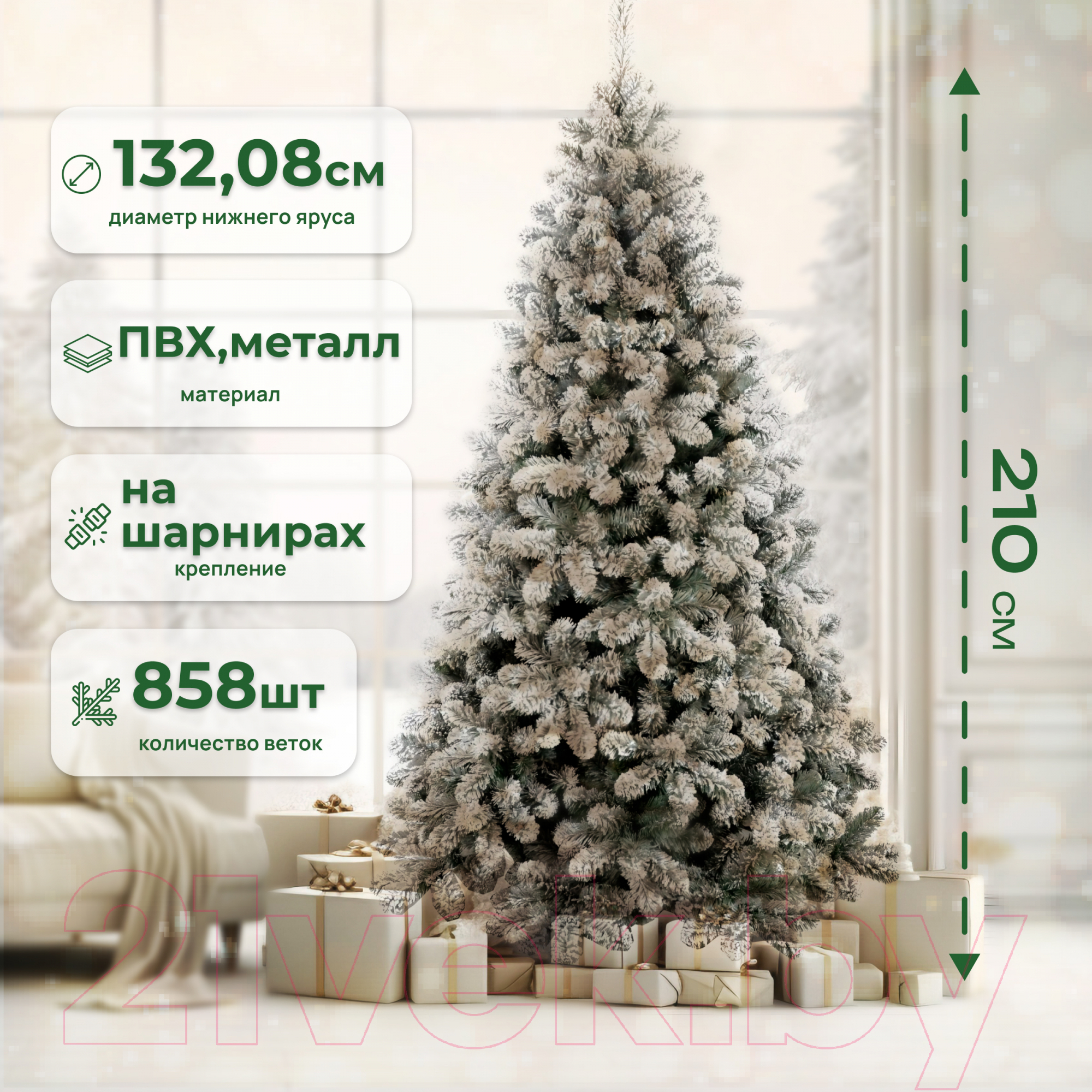 Ель искусственная Winter Time Заснеженная 210 / CDL07-858TS