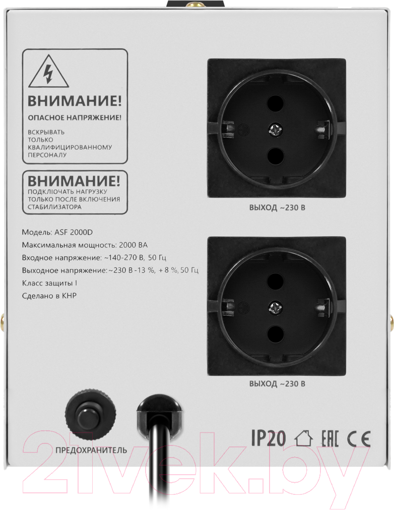 Стабилизатор напряжения Defender ASF 2000D / 99037