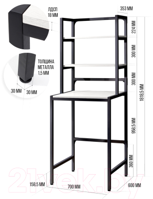 Стеллаж Millwood Венеция 70x60x181.8 (дуб белый Craft/металл черный)