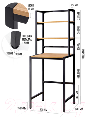 Стеллаж Millwood Венеция 70x60x181.8 (дуб золотой Craft/металл черный)