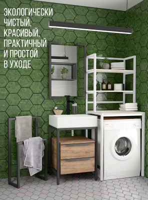 Стеллаж Millwood Венеция 70x60x181.8 (дуб белый Craft/металл белый)