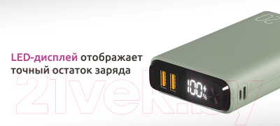 Портативное зарядное устройство Olmio QS-20 20000mAh / 039187 (зеленый)