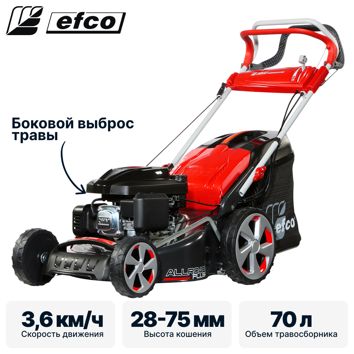 Газонокосилка бензиновая Efco LR48TK Allroad Plus4 (66119181E5) — фото 7