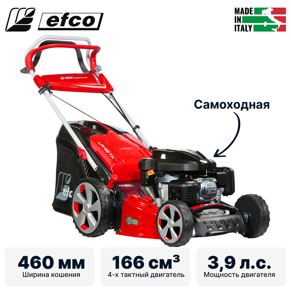 Газонокосилка бензиновая Efco LR48TK Allroad Plus4 (66119181E5) — фото 6