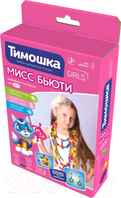 

Набор для создания украшений Тимошка, Мисс Бьюти / 16
