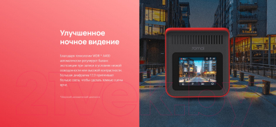 Автомобильный видеорегистратор Xiaomi 70Mai Dash Cam A400-1 + камера заднего вида RC09 (серый)