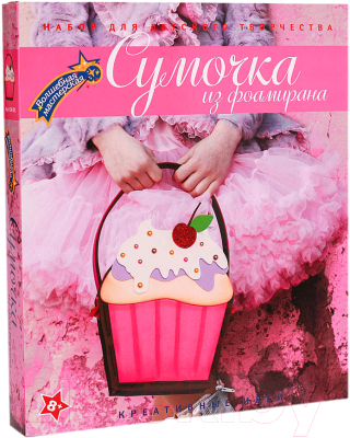 

Набор для творчества Волшебная мастерская, Сумочка. Пироженка / СМ-01