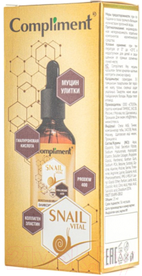 Изображение товара Сыворотка для лица Compliment Snail Vital Эликсир-сыворотка восстанавливающая муцин улитки (30мл)
