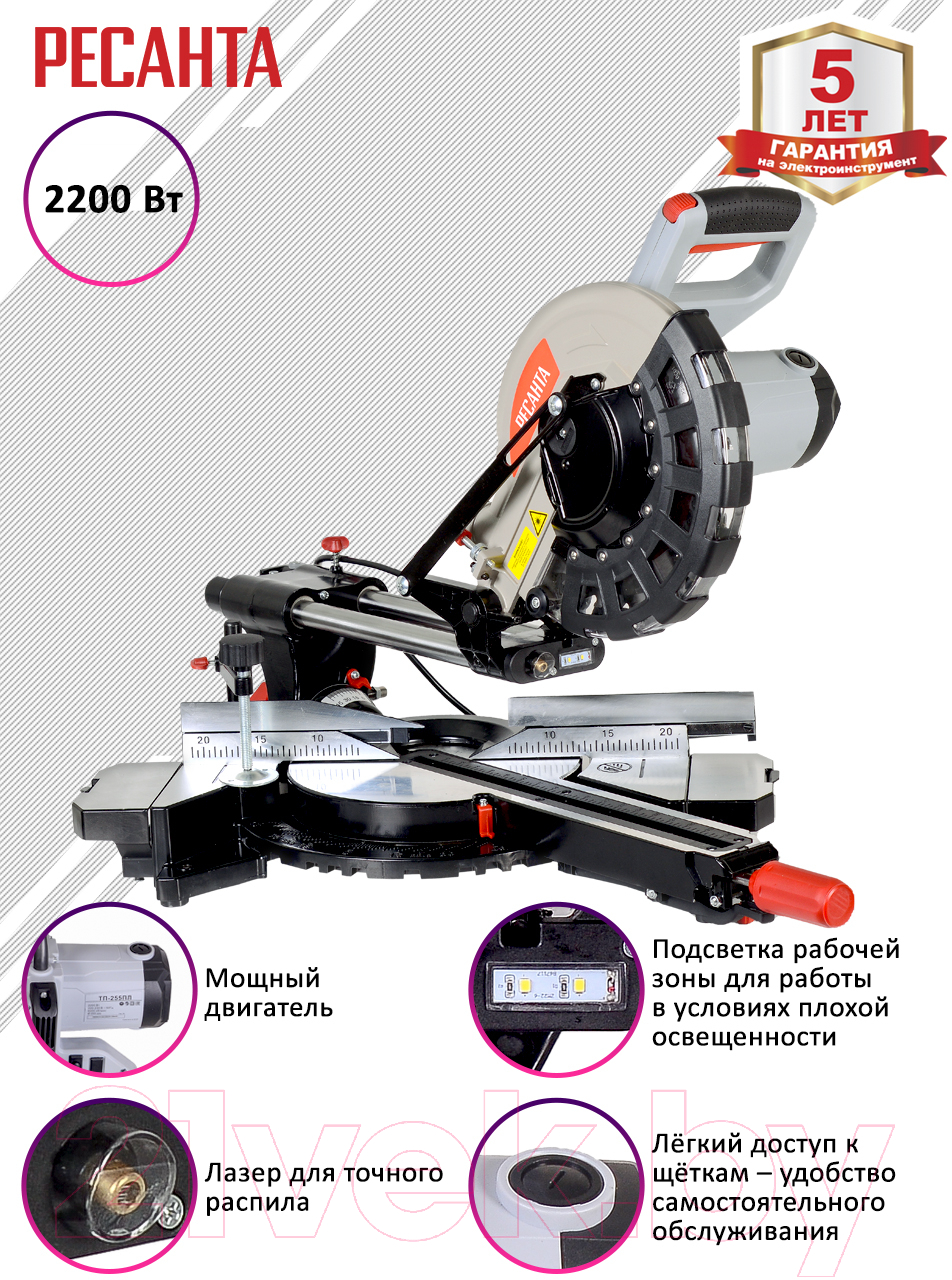 Торцовочная пила Ресанта ТП-255ПЛ (75/18/1)