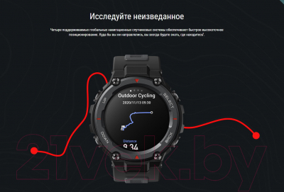 Умные часы Amazfit T-Rex Pro / A2013 (черный)