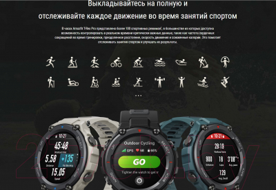 Умные часы Amazfit T-Rex Pro / A2013 (синий)