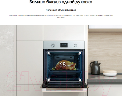 Электрический духовой шкаф Samsung NV68A1110RB/WT