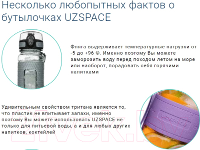 Бутылка для воды UZSpace Colorful Frosted / 6010 (500мл, черный)