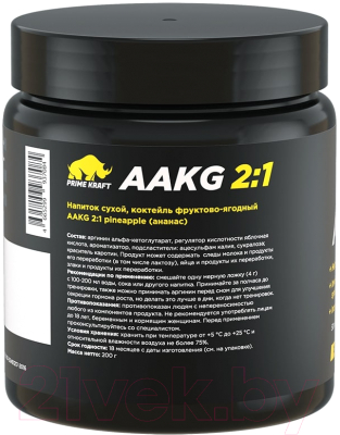 Аминокислота AAKG Prime Kraft 2:1 (200г, ананас)