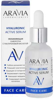 Сыворотка для лица Aravia Laboratories С гиалуроновой кислотой Hyaluronic Active Serum (30мл)