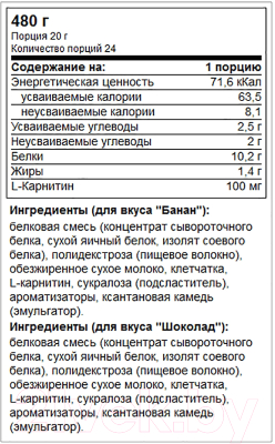 Протеин Pureprotein С Л-Карнитином (шоколад)