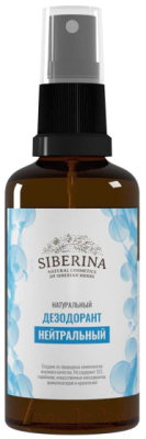 

Дезодорант-спрей Siberina, Нейтральный