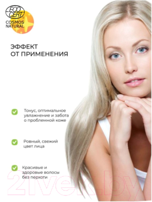 Гидролат для лица Siberina Иссоп (50мл)