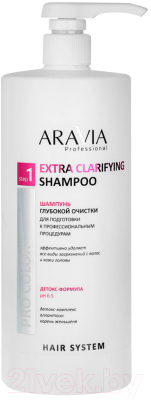 Шампунь для волос Aravia Professional Extra Clarifying для подготовки к профессиональным  (1л)