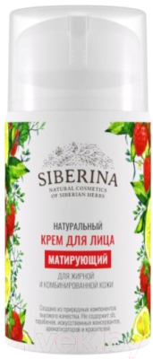 

Крем для лица Siberina, Матирующий