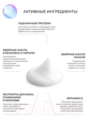 Пенка для умывания Siberina Безупречная кожа (150мл)